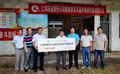 仁和向精準(zhǔn)扶貧聯(lián)系村捐資10萬元