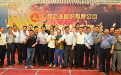 仁和藥業(yè)股份有限公司首屆供應(yīng)商峰會舉行